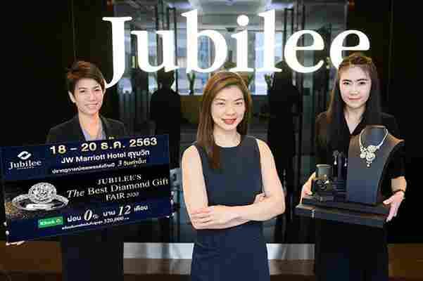 Jubilee จับมือ Kbank มอบโปรสุดพิเศษส่งท้ายปี “ผ่อน 0% นาน 12 เดือน”  ในงาน The Legendary of CARAT & JUBILEE’S The Best Diamond Gift Fair 2020 18-20 ธันวาคม 2563 ที่โรงแรมเจดับบลิว แมริออท กรุงเทพฯ