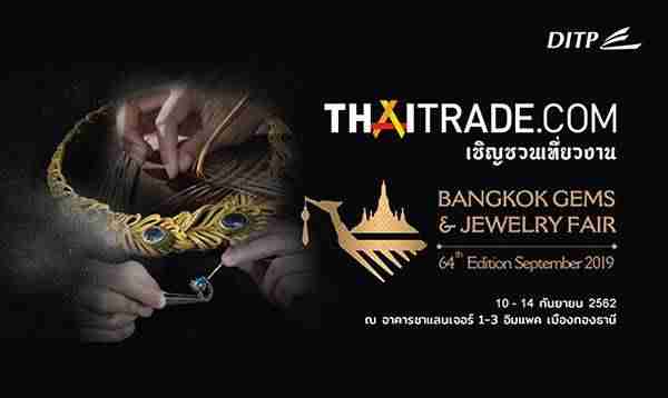 Thaitrade.com เชิญชวนเที่ยวงาน Bangkok Gems and Jewelry Fair ครั้งที่ 64 พร้อมดึงผู้ประกอบการหน้าใหม่เข้าวงการอัญมณีและเครื่องประดับ สู่ผู้ส่งออกระดับโลก