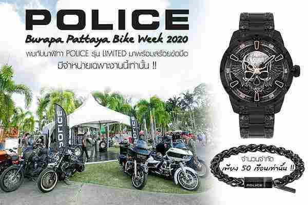 นาฬิกาโพลิส ชวนเที่ยวงาน Burapa Pattaya Bike Week 2020