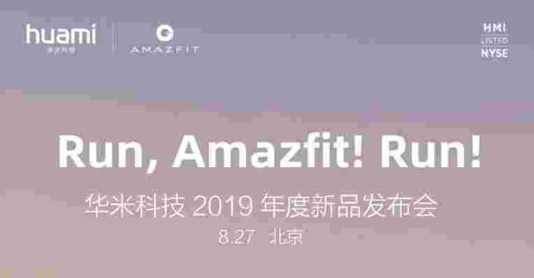 Huami เตรียมเปิดตัวสมาร์ทวอทช์ Amazfit รุ่นใหม่ในวันอังคารหน้า คาดมาสายสปอร์ต-แฟชั่นเต็มตัว
